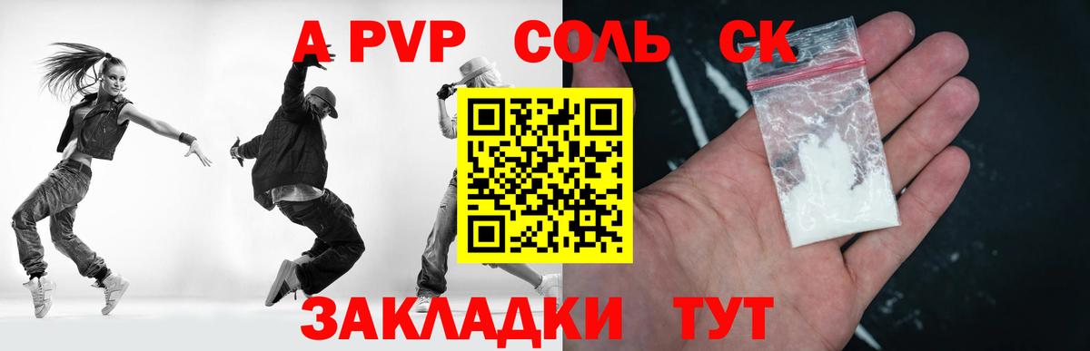 Alpha-PVP Crystall  Alpha-PVP  Alpha-PVP мука  Белгород 