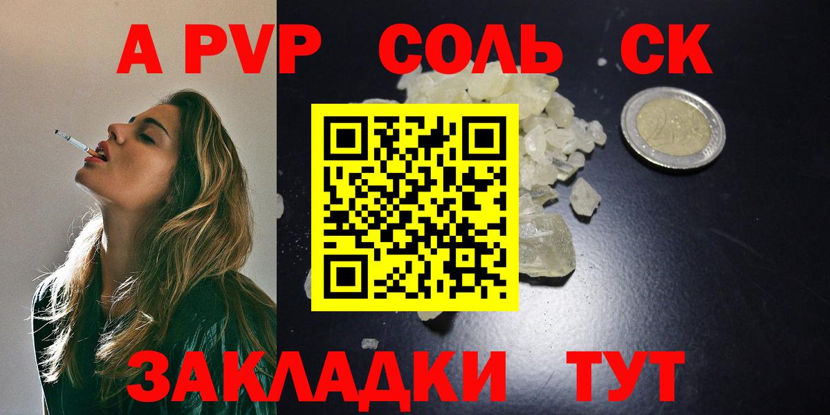 Белгород  A PVP  Вход с VPN  Alpha PVP крисы CK  Alpha-PVP СК  Alpha PVP СК 