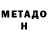 МЕТАДОН VHQ Ozodbek Oblaberdiyv