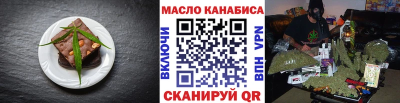 Еда ТГК марихуана  Белгород 