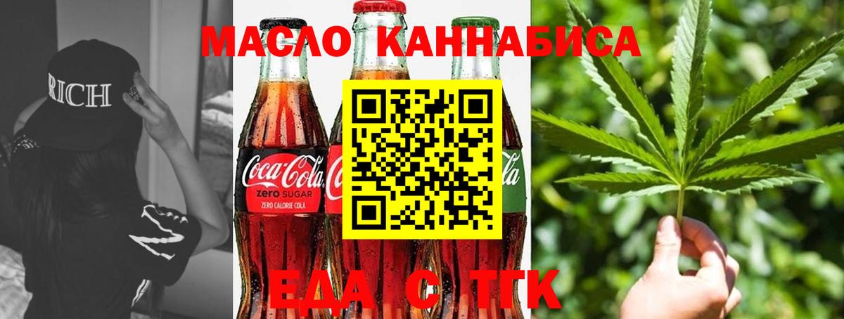Canna-Cookies конопля  Вход с VPN  Белгород 