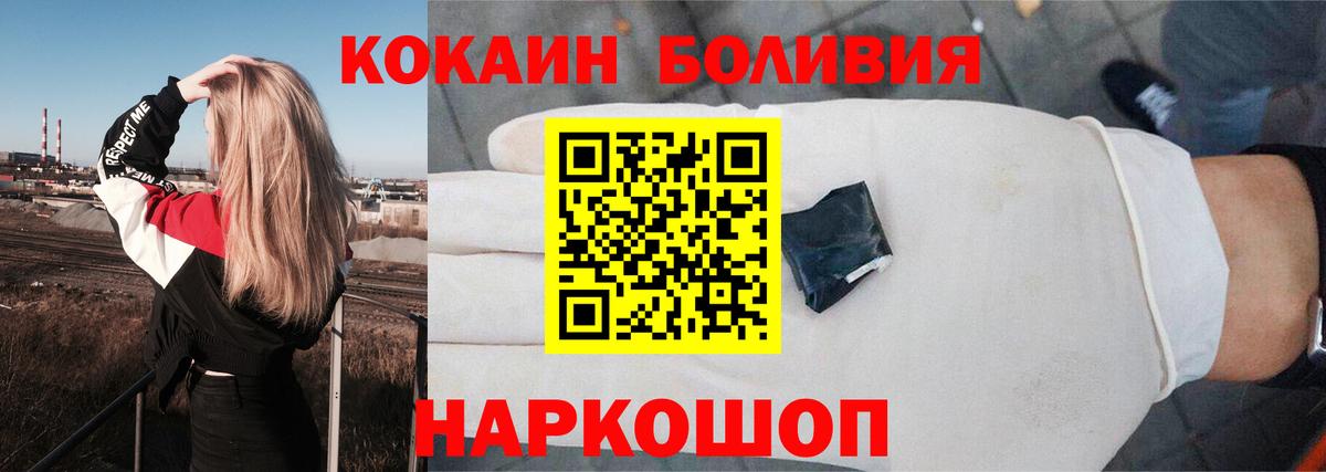 COCAIN Fish Scale  Белгород  Cocaine VHQ 