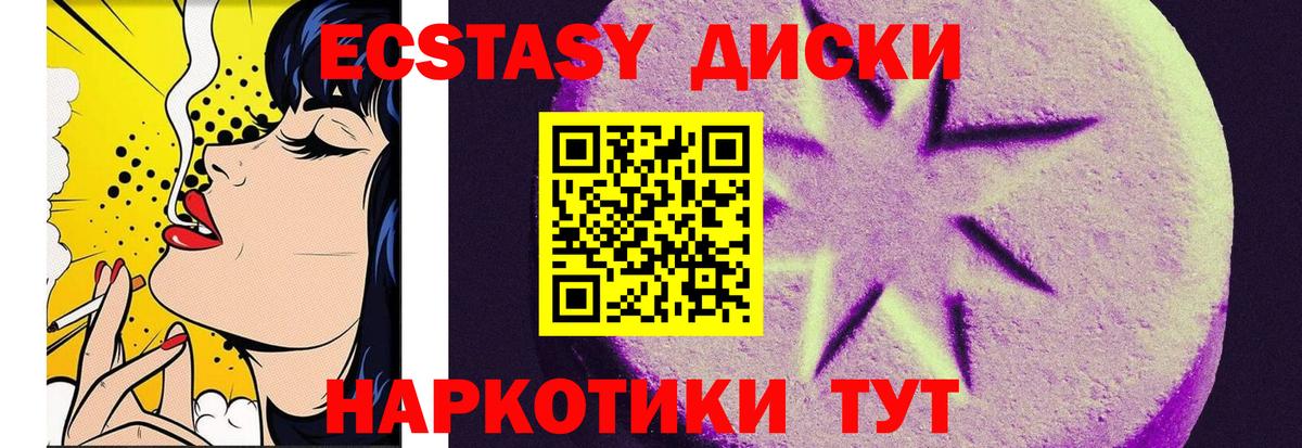 Экстази  Вход с VPN  Ecstasy VHQ  kraken рабочий сайт  ЭКСТАЗИ 300 mg  Белгород 