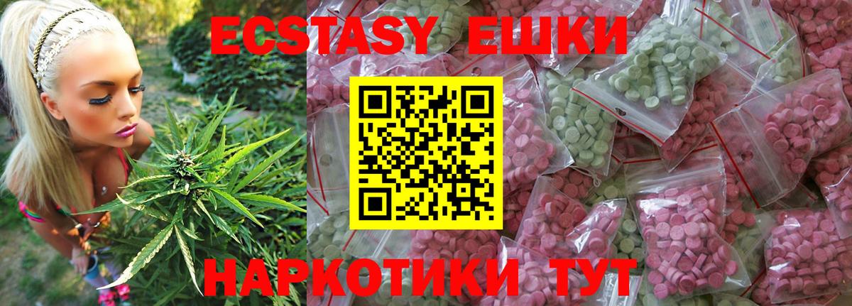 Экстази диски Белгород