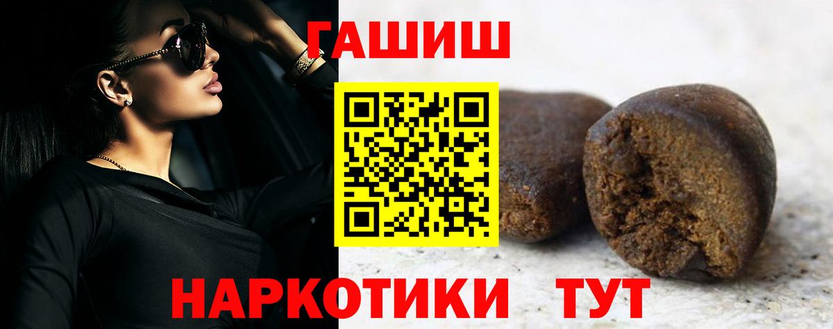 Гашиш hashish  Гашиш Cannabis  Вход с VPN  Белгород 
