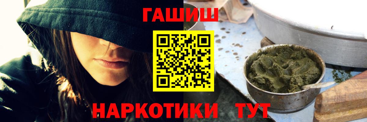 ГАШИШ hashish  Белгород  ГАШ хэш 