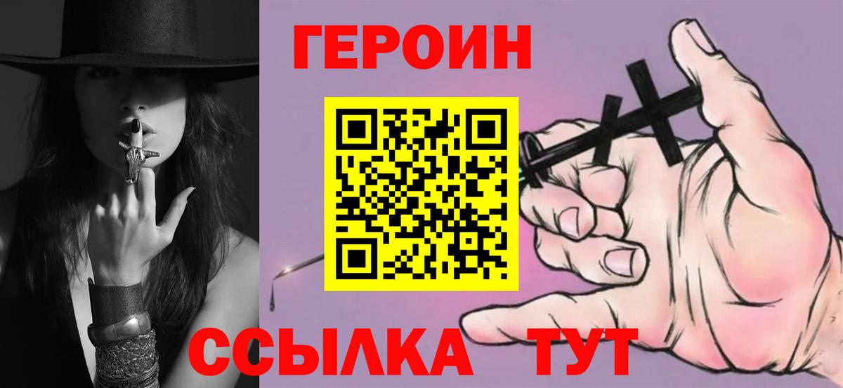 Героин Афган  Вход с VPN  Белгород 