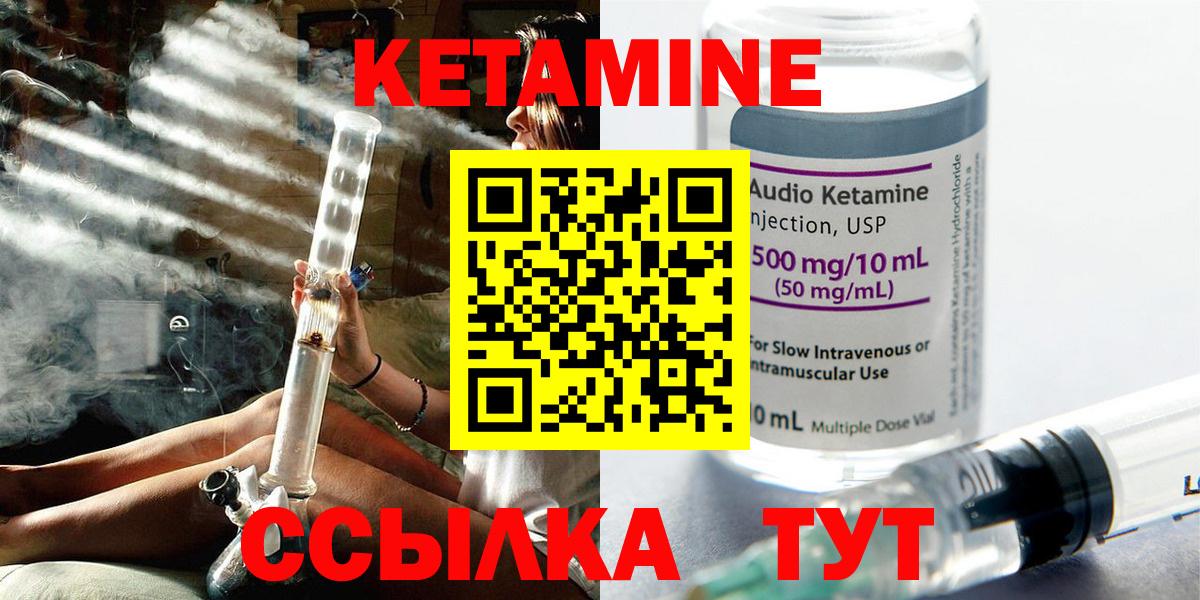 ссылка на мегу ссылки  КЕТАМИН VHQ  Вход с VPN  Белгород  Кетамин VHQ 