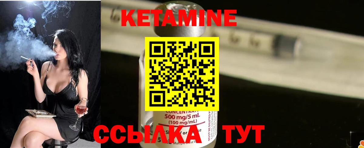 Кетамин ketamine Белгород