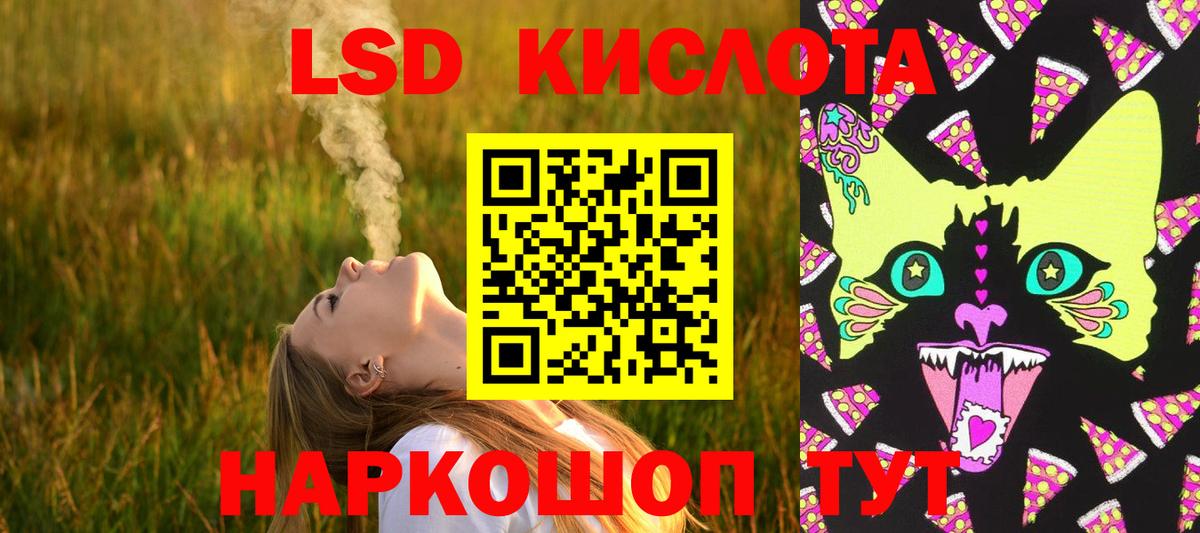 LSD-25 экстази ecstasy  ЛСД экстази  Белгород 