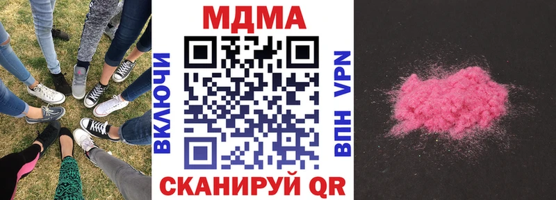 хочу наркоту  Белгород  МДМА кристаллы 