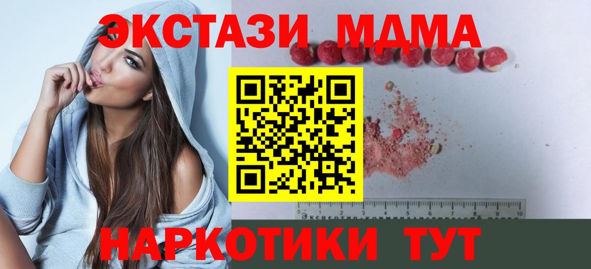 МДМА VHQ  Вход с VPN  Белгород  MDMA Molly 