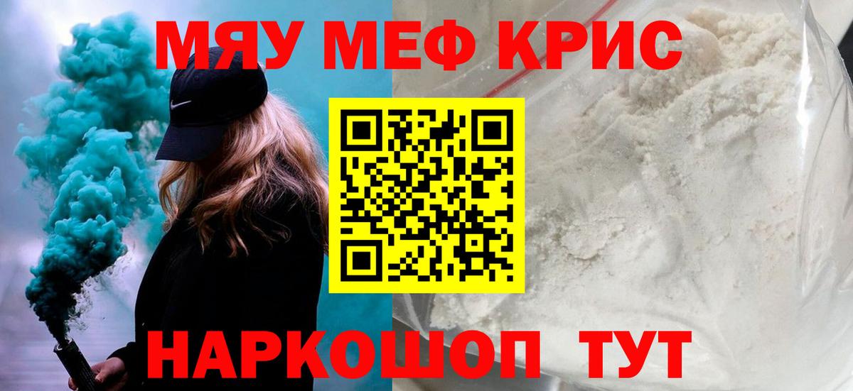 где купить наркоту  Мефедрон  МЯУ-МЯУ mephedrone  Белгород  МЯУ-МЯУ VHQ 