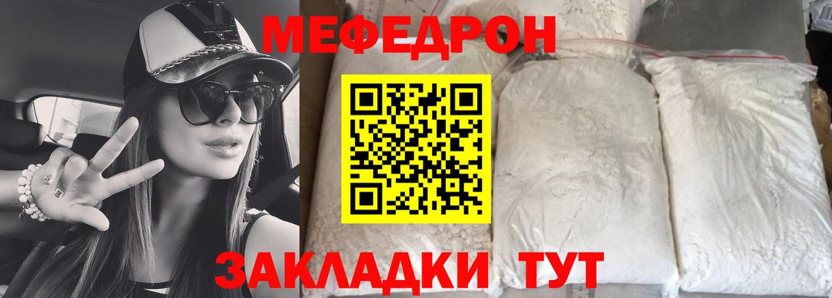 Белгород  МЕФ mephedrone  Меф mephedrone  Вход с VPN 