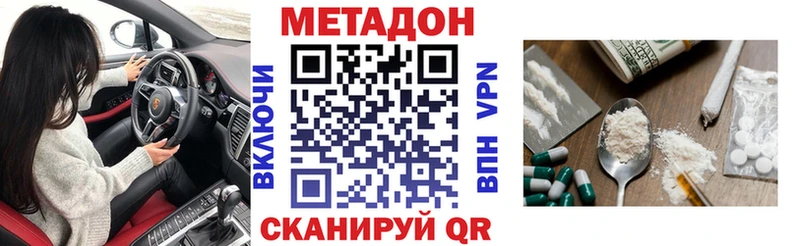 Метадон белоснежный  Белгород 