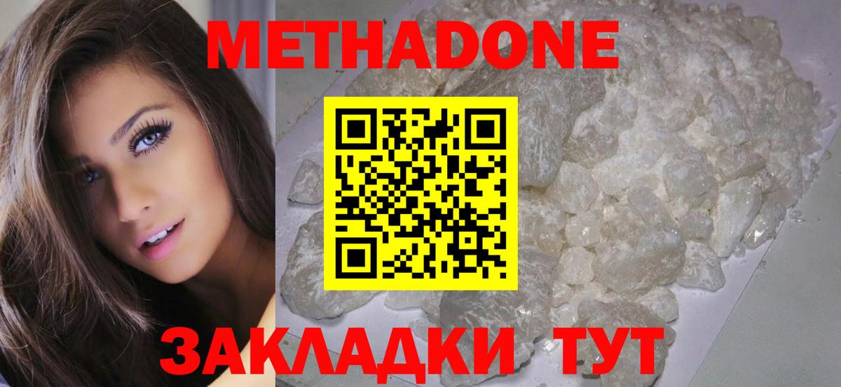 МЕТАДОН VHQ Белгород