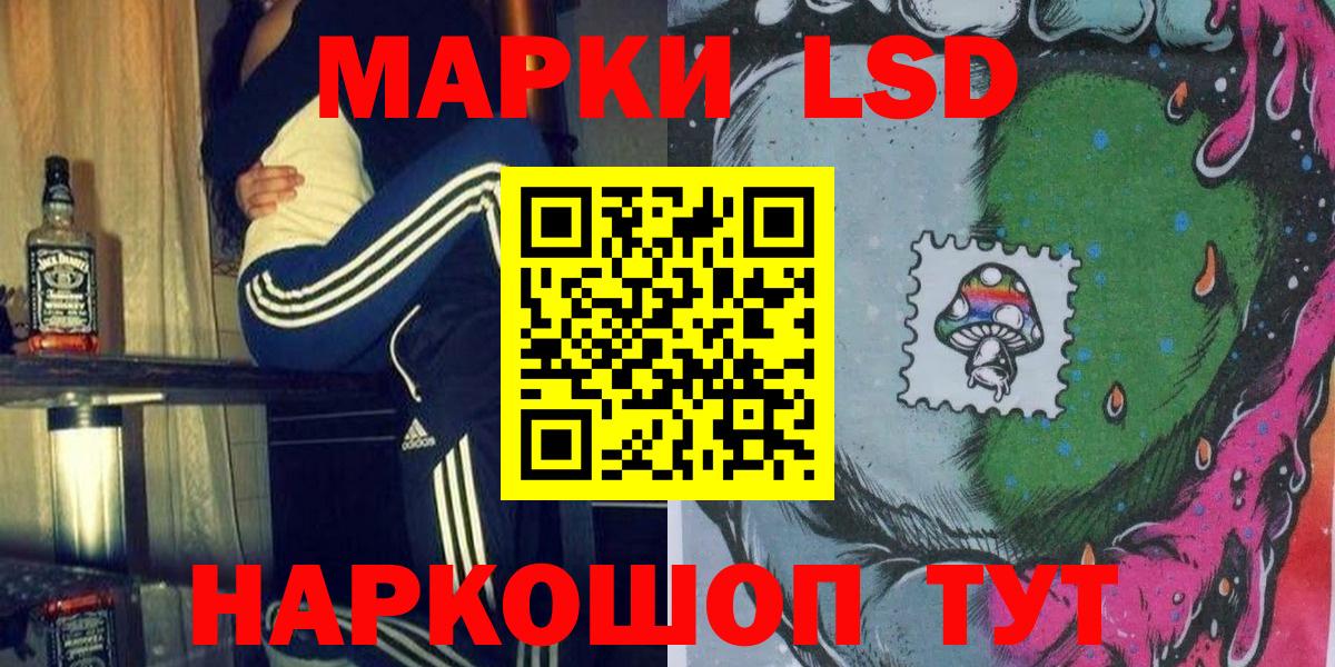Марки N-bome 1,5мг  Вход с VPN  Белгород 