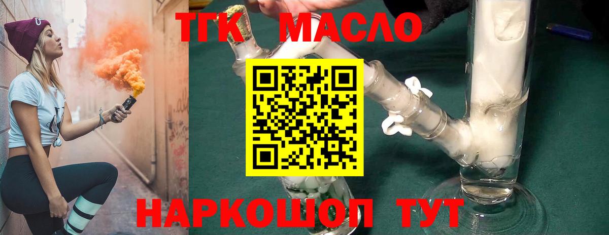 Дистиллят ТГК THC oil  Вход с VPN  Белгород  ТГК вейп с тгк 