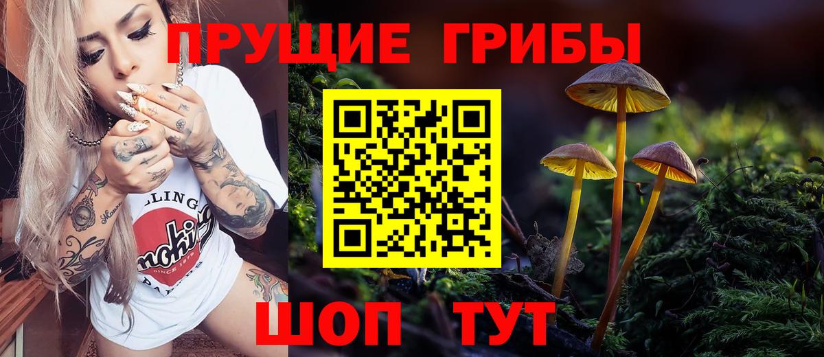 Псилоцибиновые грибы ЛСД Белгород